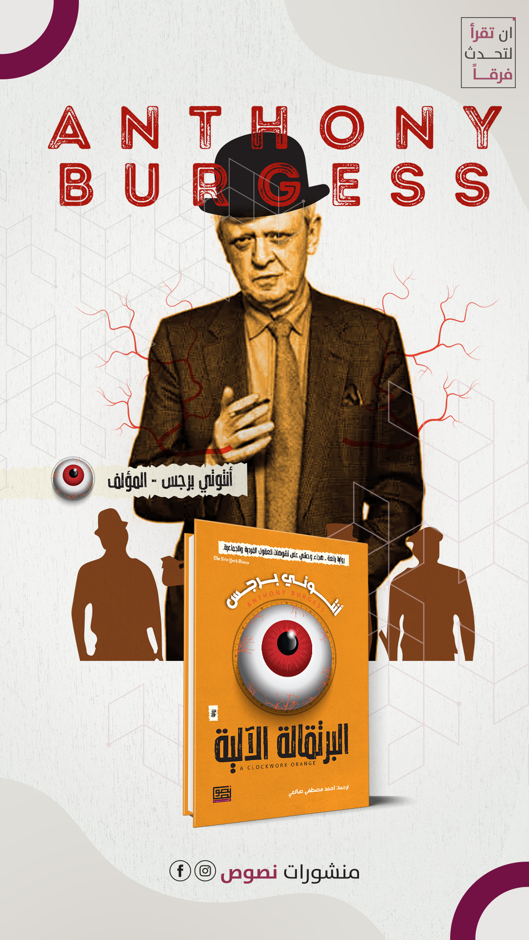 A Clockwork Orange 2